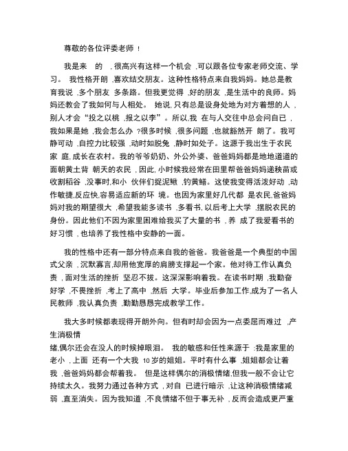 心理健康C证---自我分析