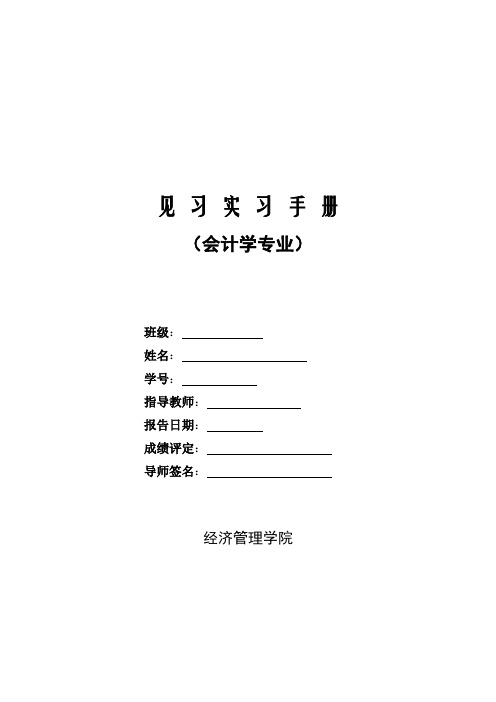 珠江啤酒实习报告)