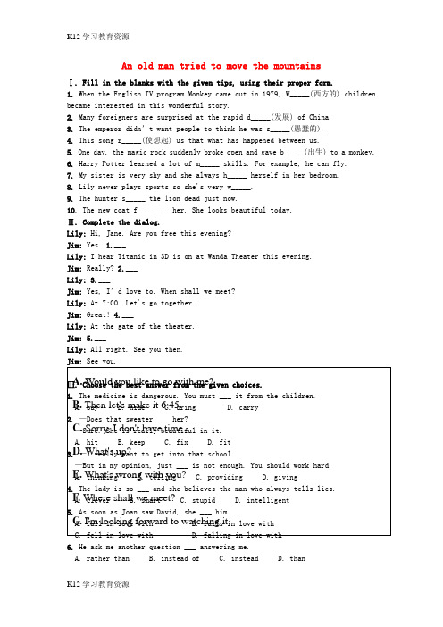 [K12学习]八年级英语下册 Unit 6 An old man tried to move the