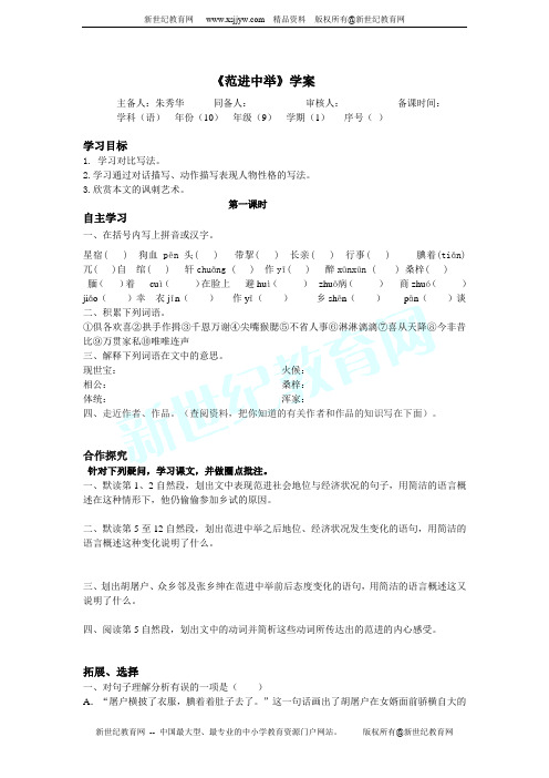 2011暑假九年级语文培优专项训练：文言文专题18