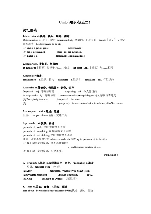 人教版高一英语必修一unit3-知识点整理
