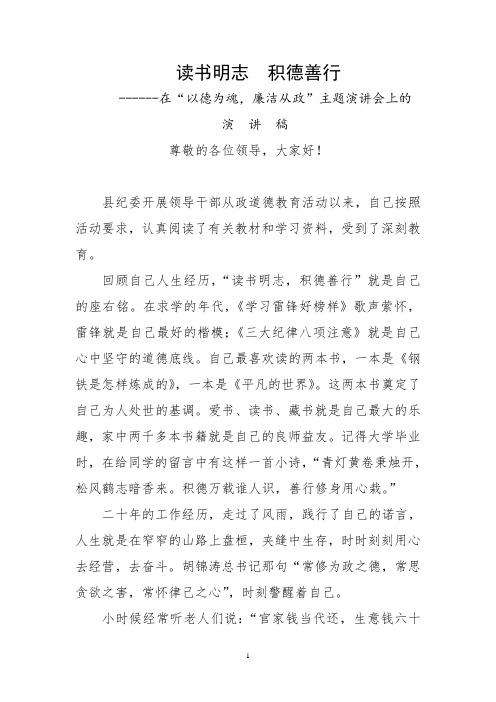 演讲稿
