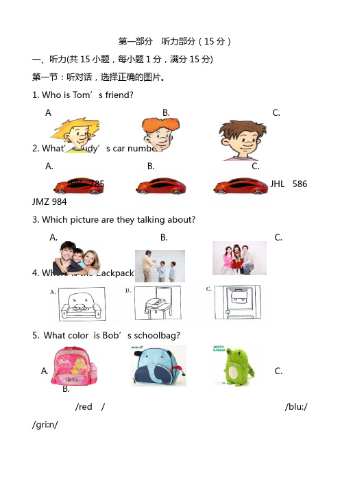 2020-2021学年七年级英语上学期期中试题(含听力原文和答案)