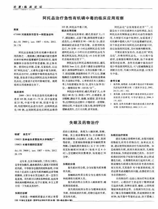 失眠及药物治疗