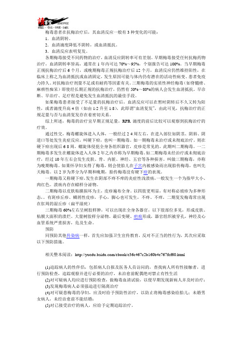 【男性性健康疾病常识】 阴囊坏疽下4