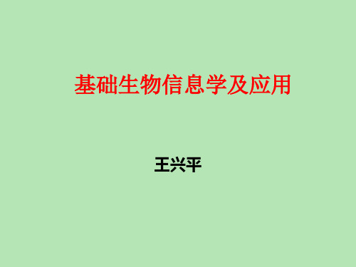 mega操作过程-多序列比对、进化树、