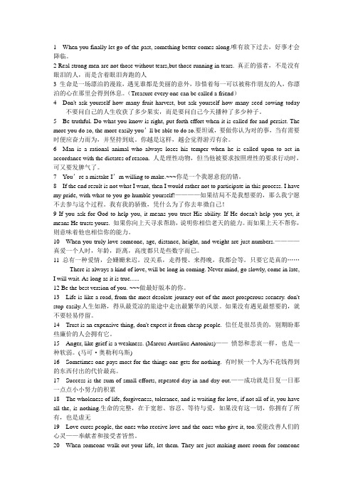 励志英语美文