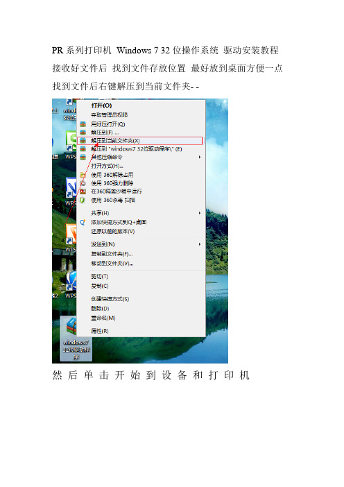 PR系列windows7 安装程序