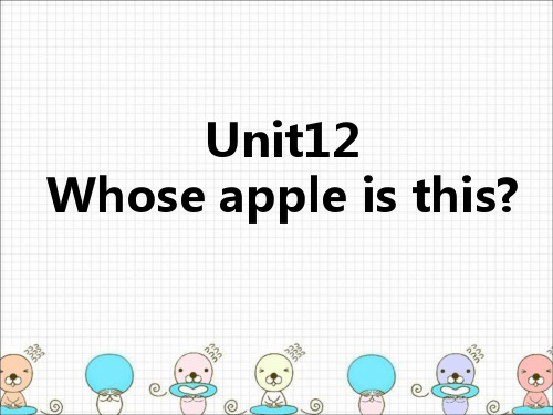 昂立小升初unit12