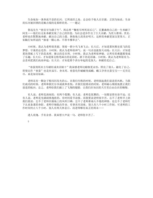 高分作文范文-让我们在知识的天空里自由自在的翱翔