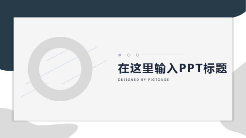 欧美顶级鲜艳个性微立体渐变商务汇报ppt模板