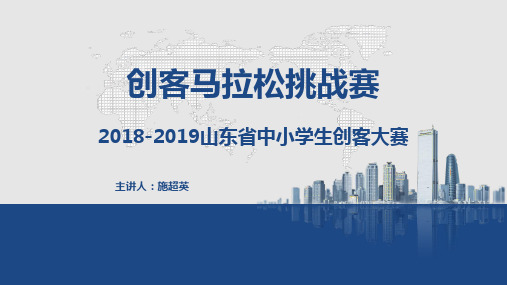 马拉松培训PPT