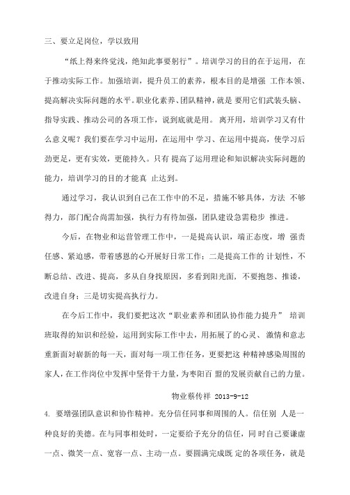 学思结合知行合一学以致用.定稿9.12