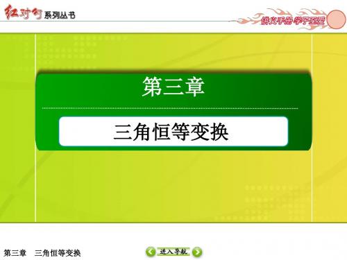 人教版高中数学必修4课件：3-2