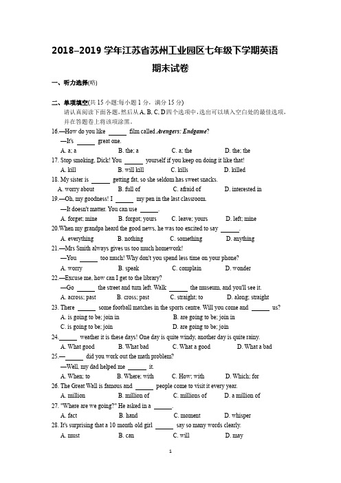 2018–2019学年江苏省苏州工业园区七年级下学期英语期末试卷