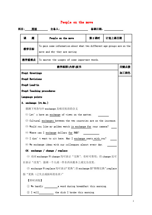 江苏省沭阳县潼阳中学高中英语 Unit 2 People on the move教案2 牛津译林版选修10