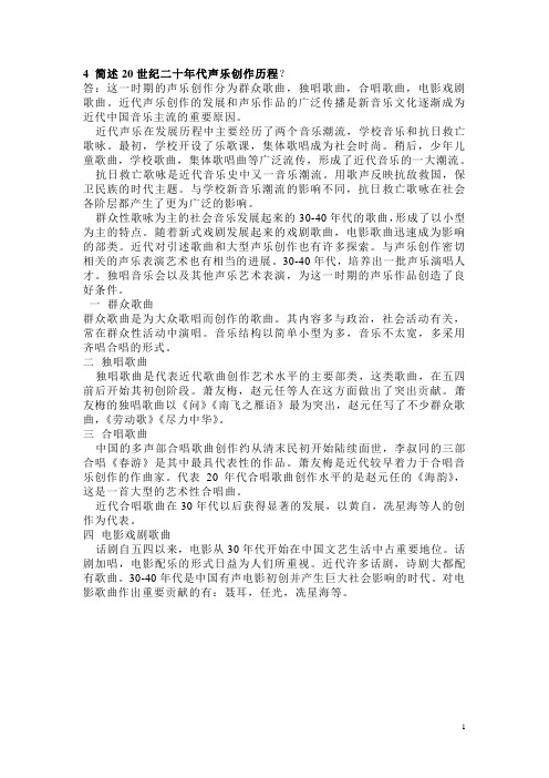 中国史第三章4-12