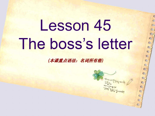 新概念英语第一册lesson45-46