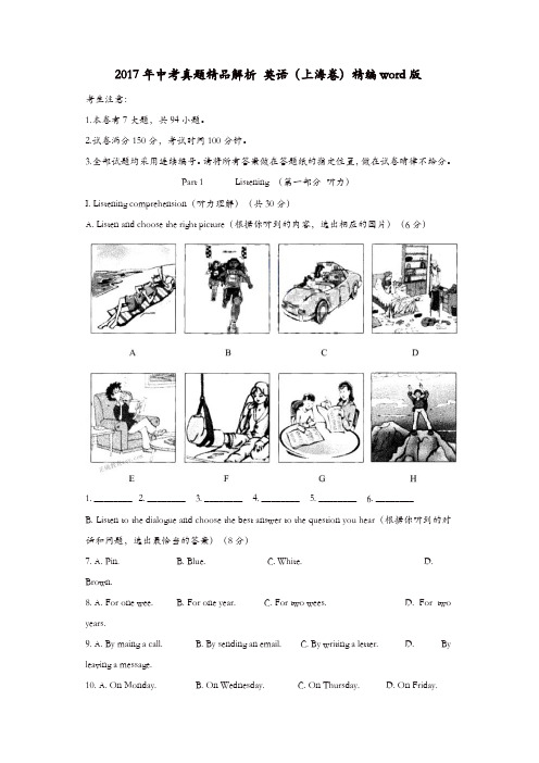 【真题】2017年上海市中考英语试卷含答案解析(2)