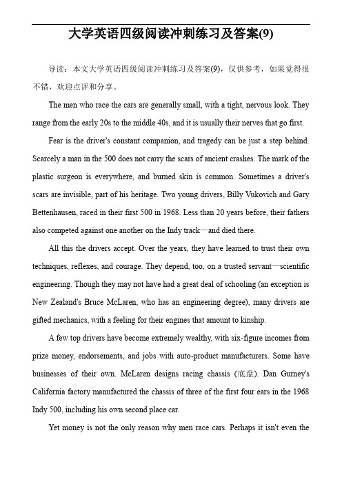 大学英语四级阅读冲刺练习及答案(9)