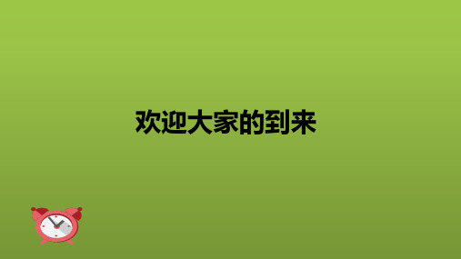 职业礼仪培训课件精品课件(共32页)