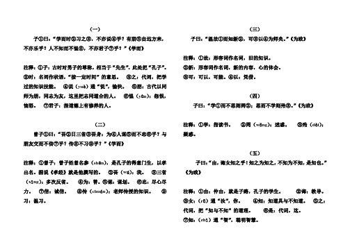古文及注释