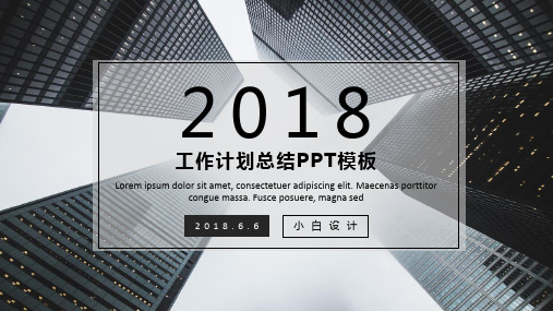 仰视商务大楼大图背景半透明矩形线条创意极简大气扁平化工作汇报
