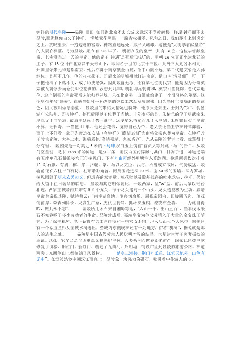 钟详-明显陵
