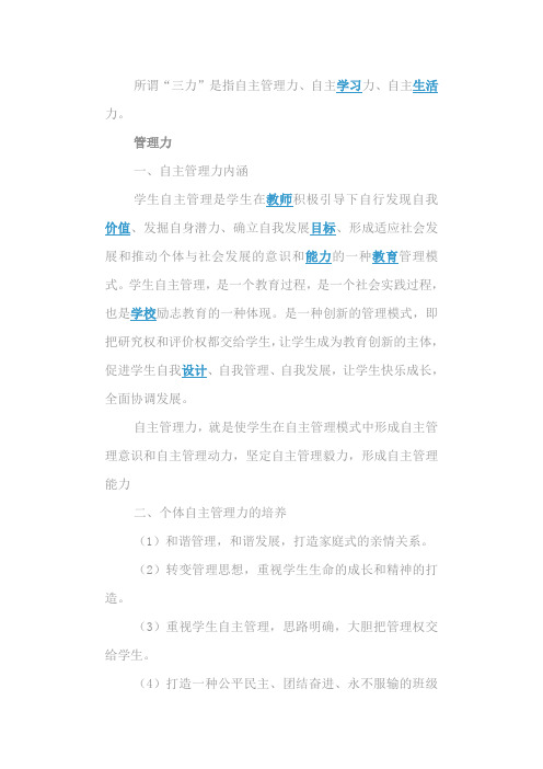 三力建设