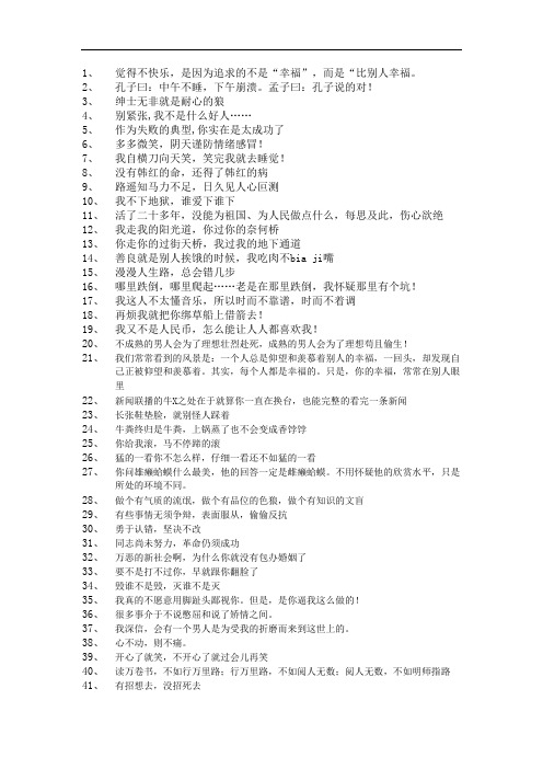 我最喜欢的俏皮话