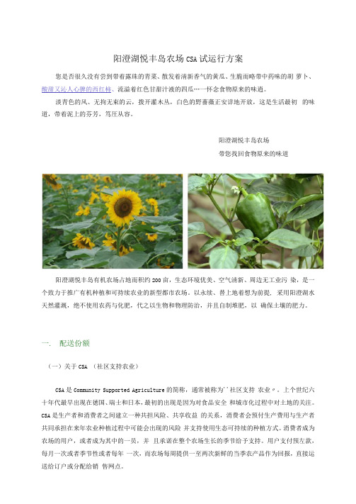 昆山可以租地种菜的农场运营方案