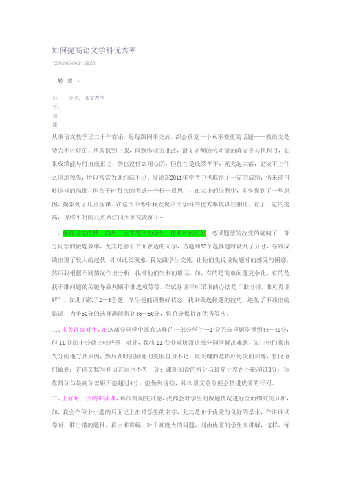 提高优秀率的方法