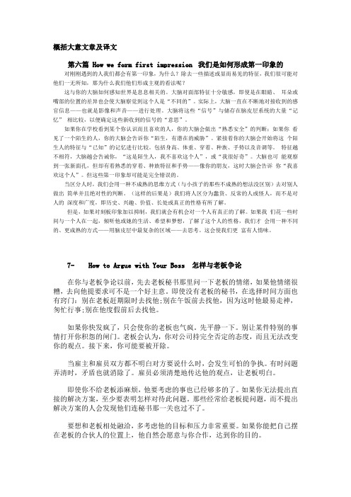 2015年职称英语综合B概括大意译文