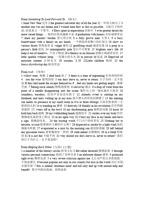 散文佳作108篇读后笔记