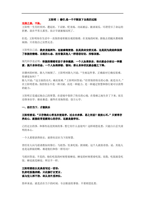 修行,是一个不断放下自我的过程
