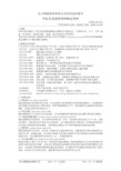 Q BQB 418-2014 冷轧先进高强钢