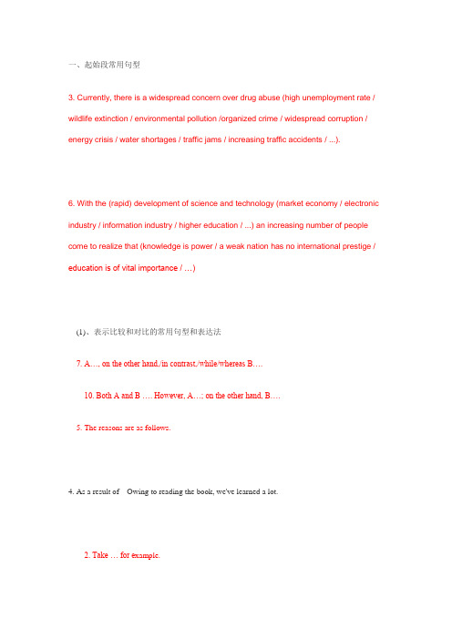 英语作文简单句