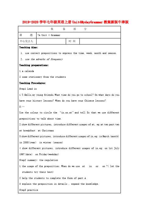 2019-2020学年七年级英语上册Unit4MydayGrammar教案新版牛津版 .doc