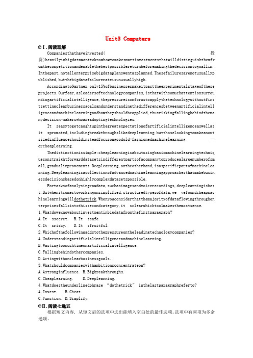 2020版高考英语总复习Unit3Computers课时作业必修