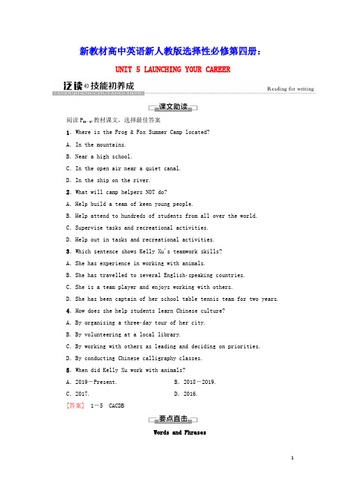 新教材高中UNIT5LAUNCHINGYOURCAREER泛读技能初养成学案新人教版选择性必修第四册