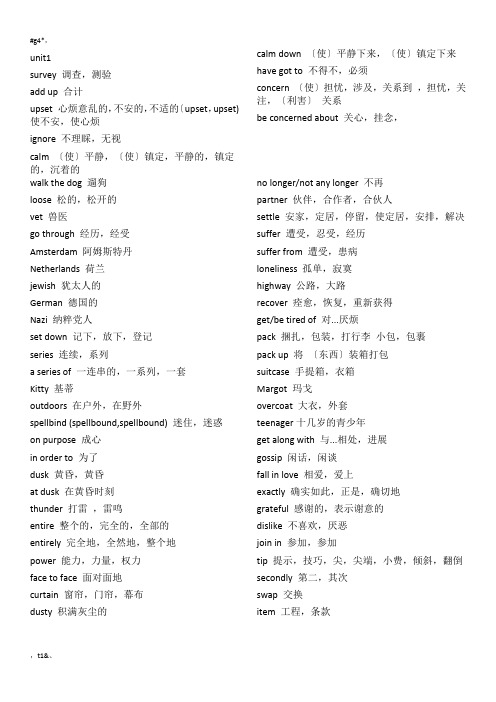 人教版必修一英语单词完整版.doc