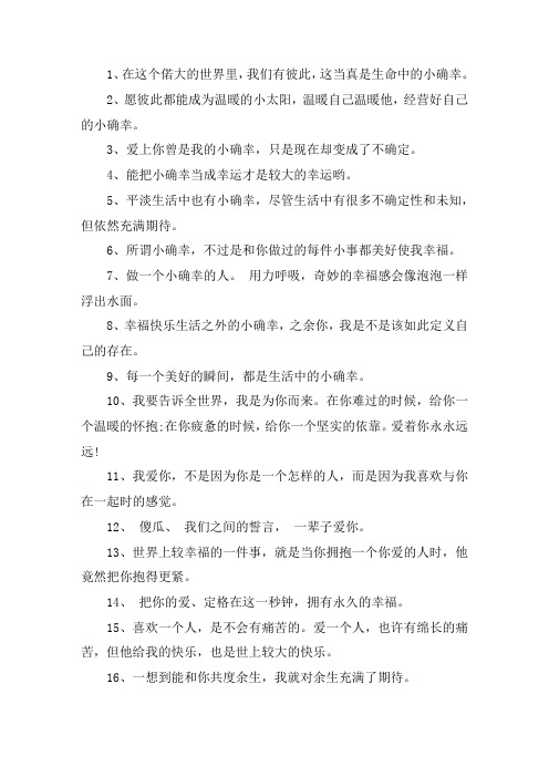 关于一句特别暖心的话简短