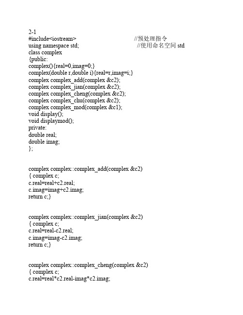 数据结构实验第五部分(矿大)