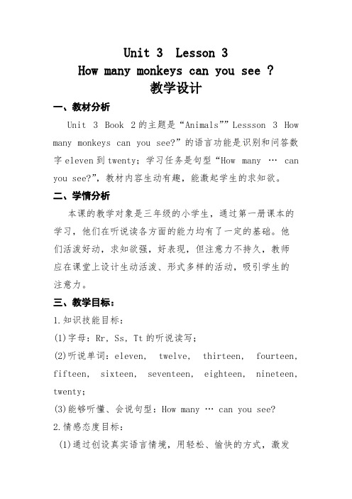 三年级下册英语教案-Unit 3《Lesson 3 How many monkeys can you see》｜鲁科版(五四学制)