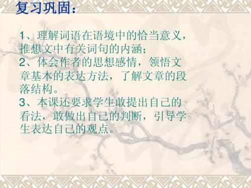金笔阅读九级五课