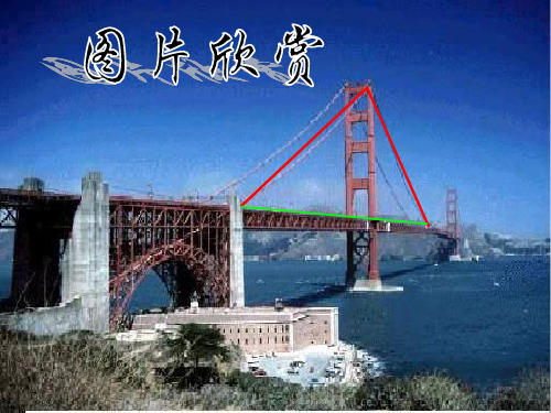 2012年新人教版数学八年级(上)13.3.1 等腰三角形(1.等腰三角形的性质)