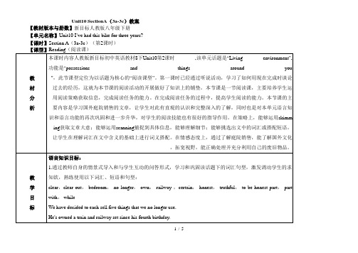 人教版英语八年级下册教案：Unit10SectionA(3a-3c)
