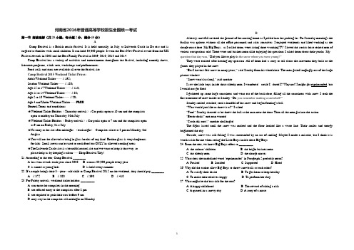 英语试题