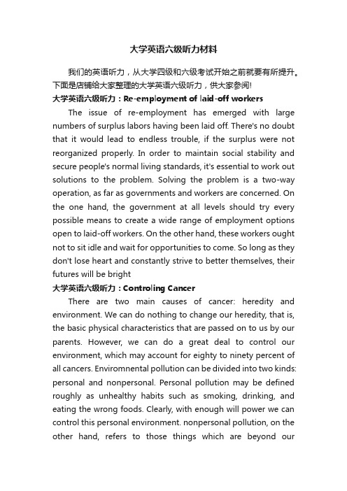 大学英语六级听力材料