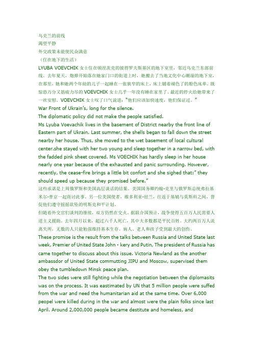 高级口译经典翻译